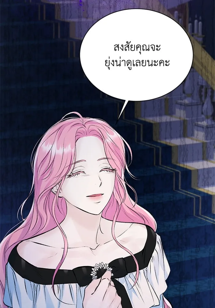 ไหนบอกว่าฉันใกล้ตาย ตอนที่ 11 รูปที่ 29