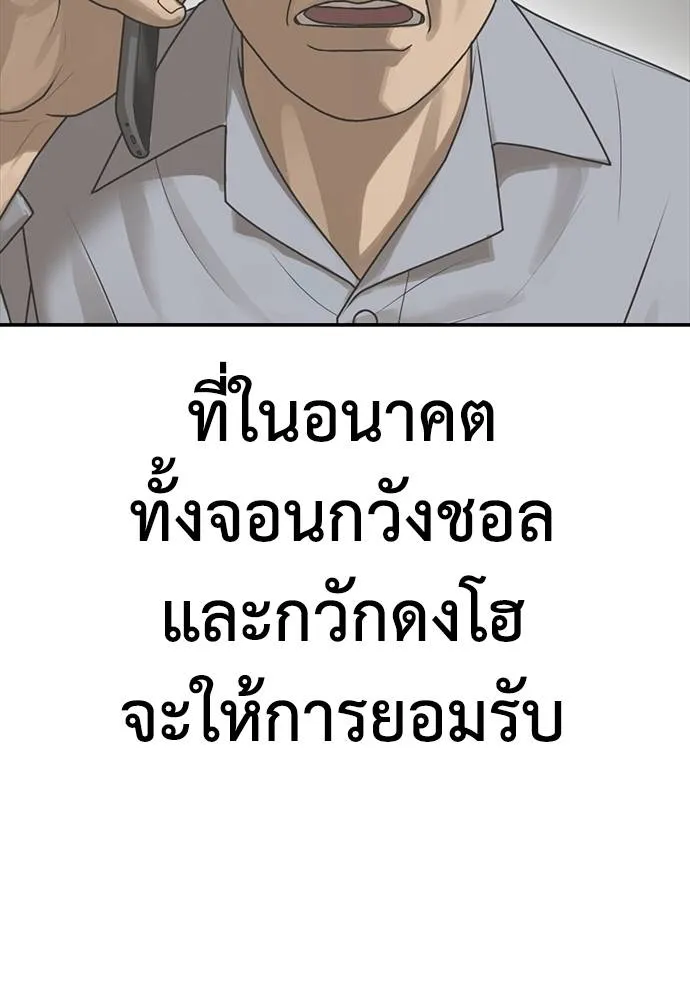 Y2K ตอนที่ 55 รูปที่ 232