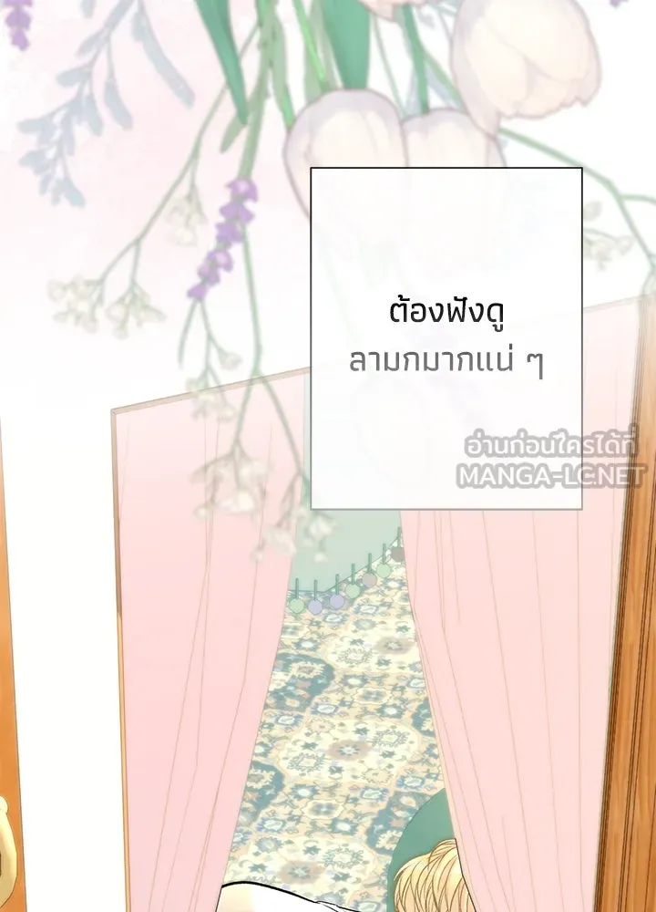 องค์ชายผู้อื้อฉาว ตอนที่ 41 รูปที่ 120