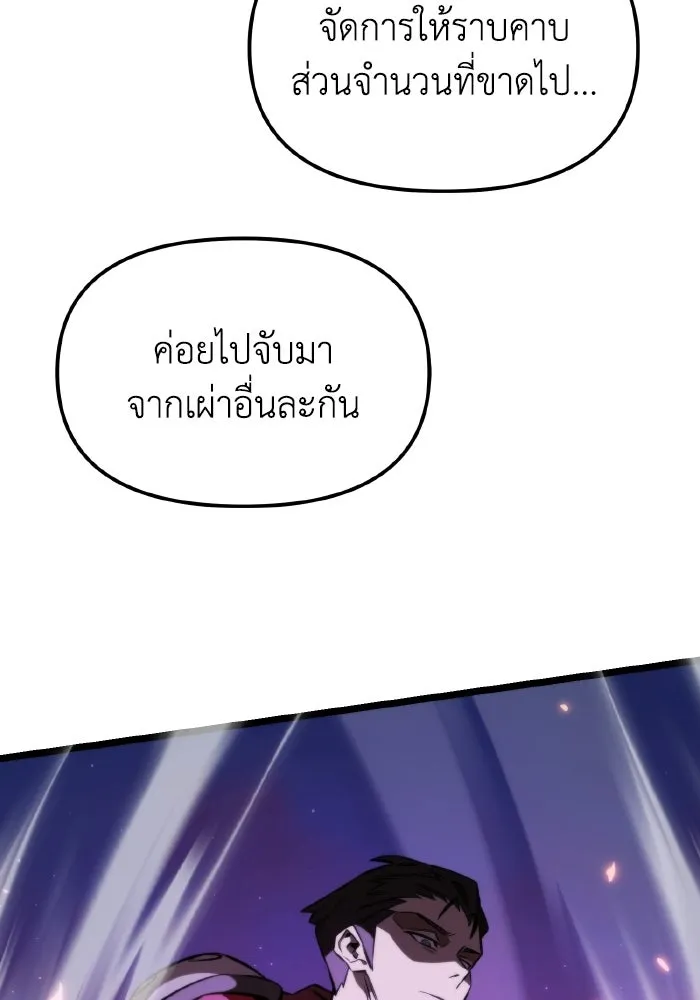 การแข่งขันของผู้เกิดใหม่ ตอนที่ 120 รูปที่ 127