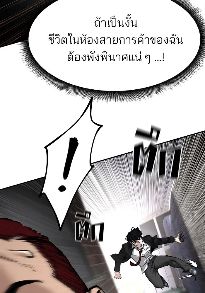 เลวฟาดเลว ตอนที่ 184 รูปที่ 56