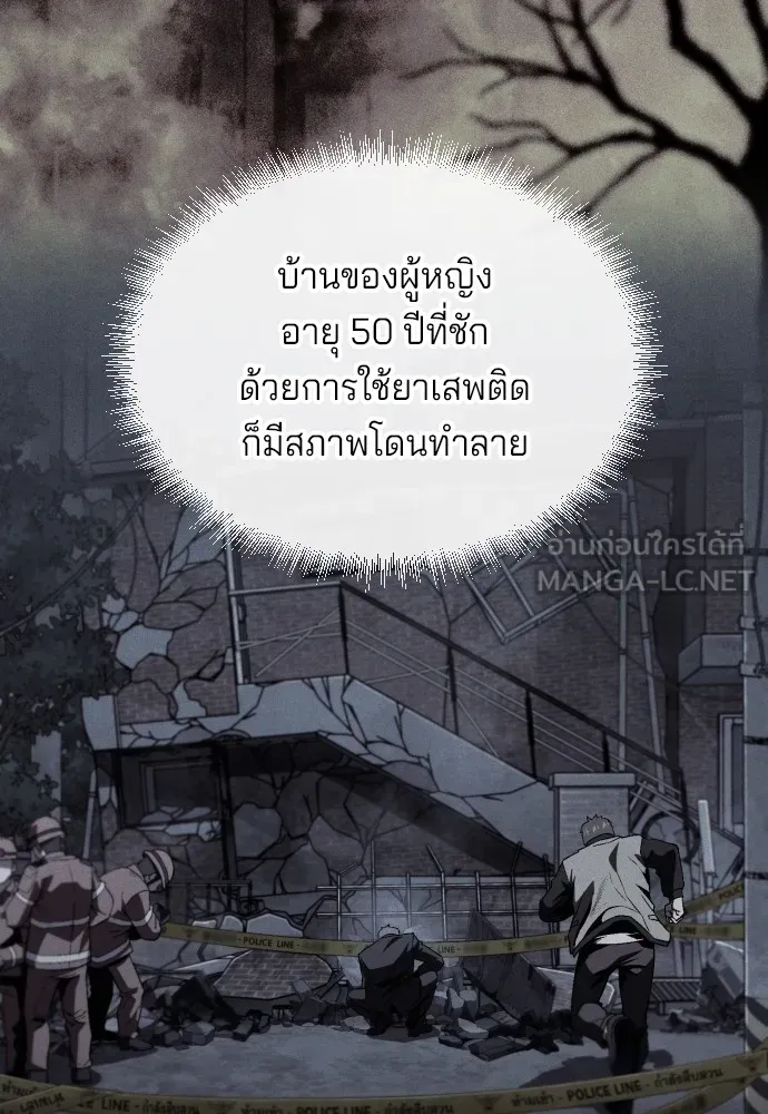 สนิมเชือดเลือดสาด ตอนที่ 13 รูปที่ 51