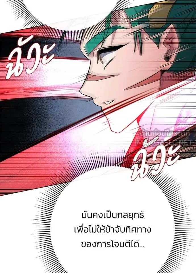 คืนแห่งโทแกบี ตอนที่ 85 รูปที่ 138