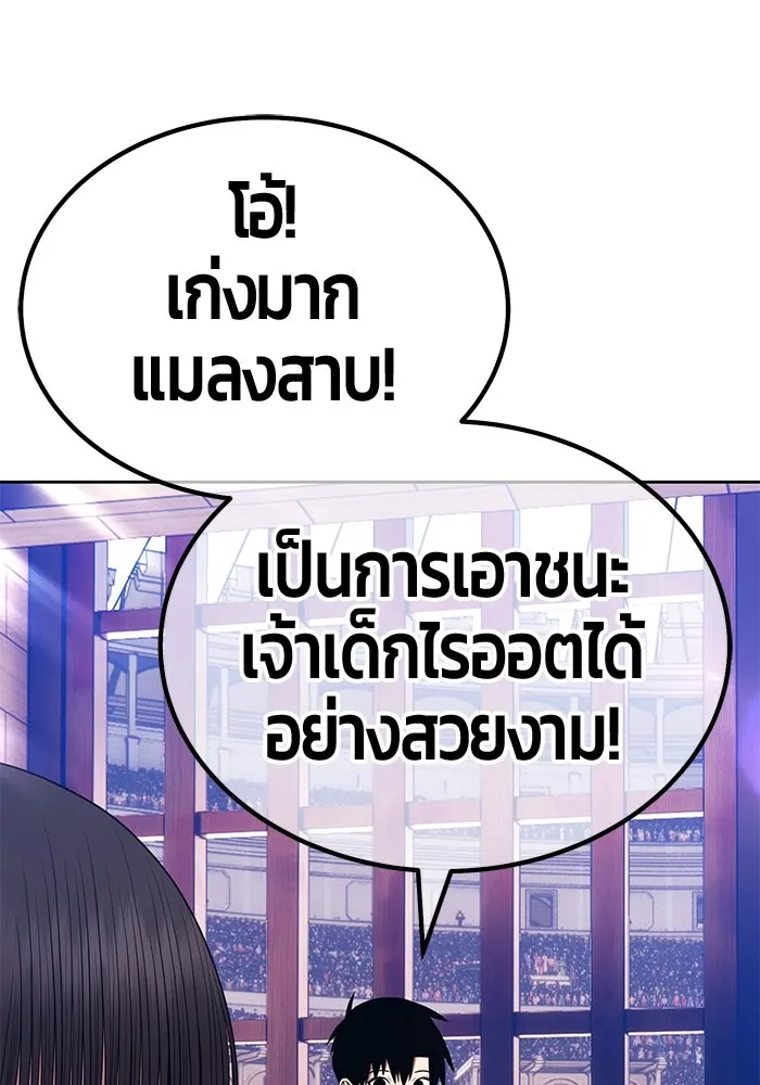 +99 ท่อนไม้พร้อมบวก ตอนที่ 34 ปีศาจ (1) รูปที่ 145