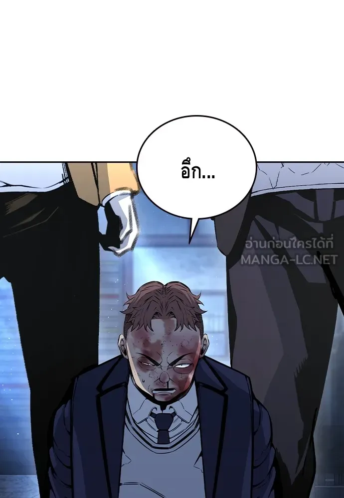 King Game ตอนที่ 106 แกก็ลองสู้ดูสักตั้งแล้วกัน รูปที่ 21