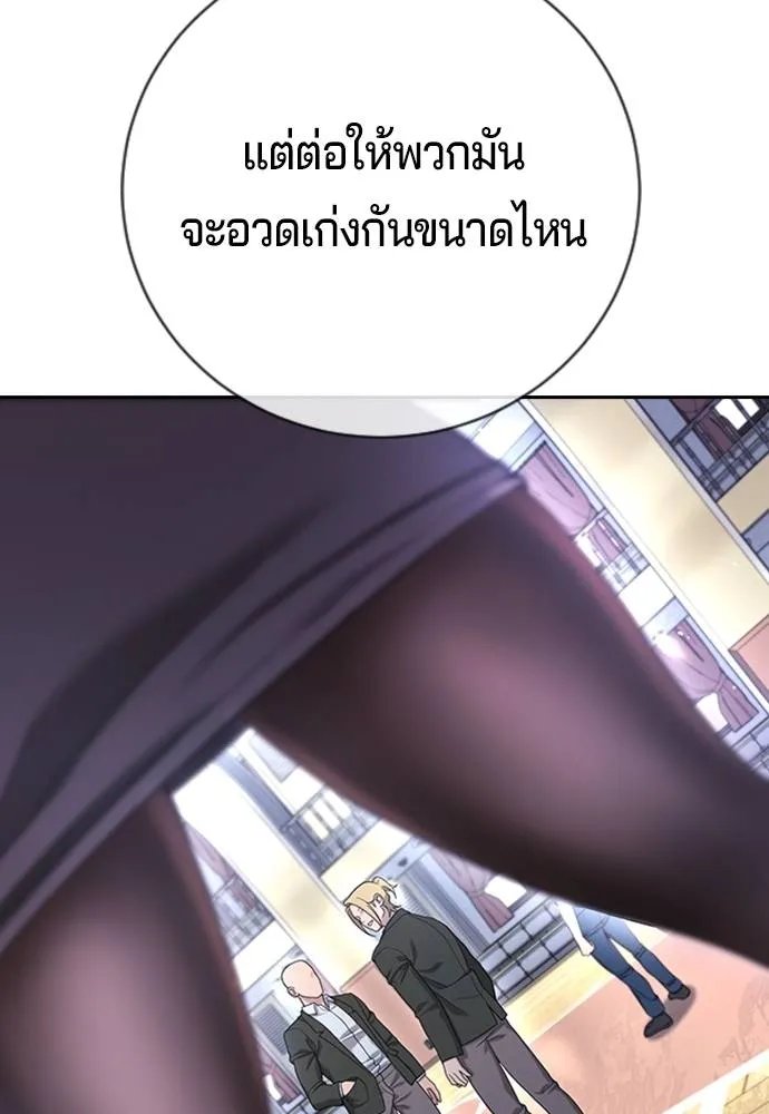 คูเซรา ตอนที่ 11 รูปที่ 149