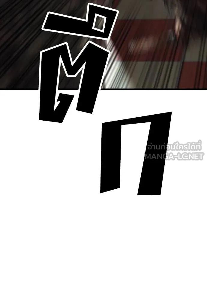 ผู้กล้าฝ่า ตอนที่ 24 รูปที่ 211