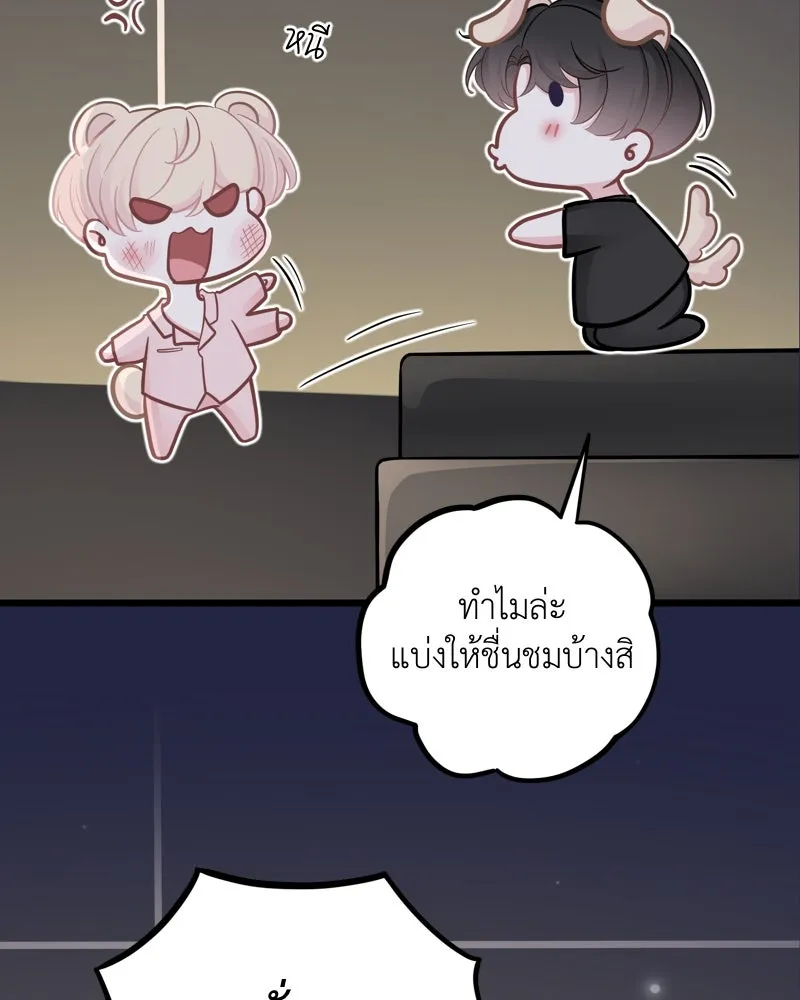 ฤดูฝนของฉันกับนาย ตอนที่ 22 แต่งครับ รูปที่ 80