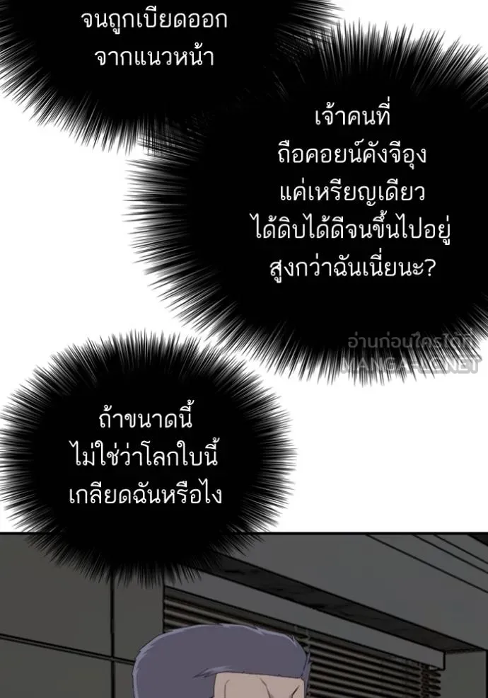 BAD GUY ตอนที่ 250 รูปที่ 114