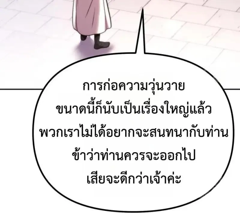 Chronicles of the Demon Faction ตำนานการเก_ดใหม_ในล_ทธ_มาร ตอนที่ ตอนที่ 151 รูปที่ 138