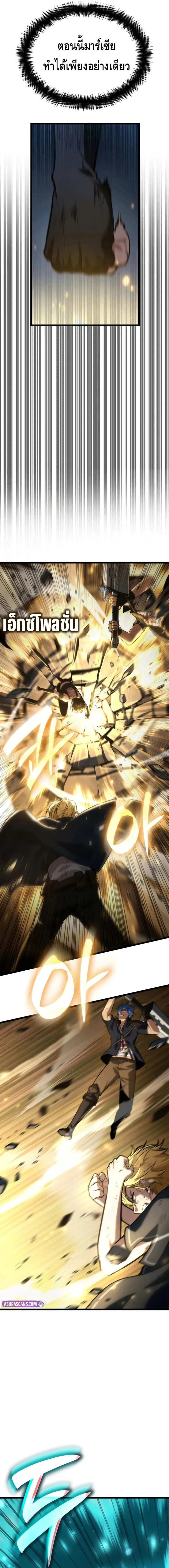 Infinite Mage จอมเวทไร_ข_ดจำก_ด ตอนที่ ตอนที่ 138 รูปที่ 17