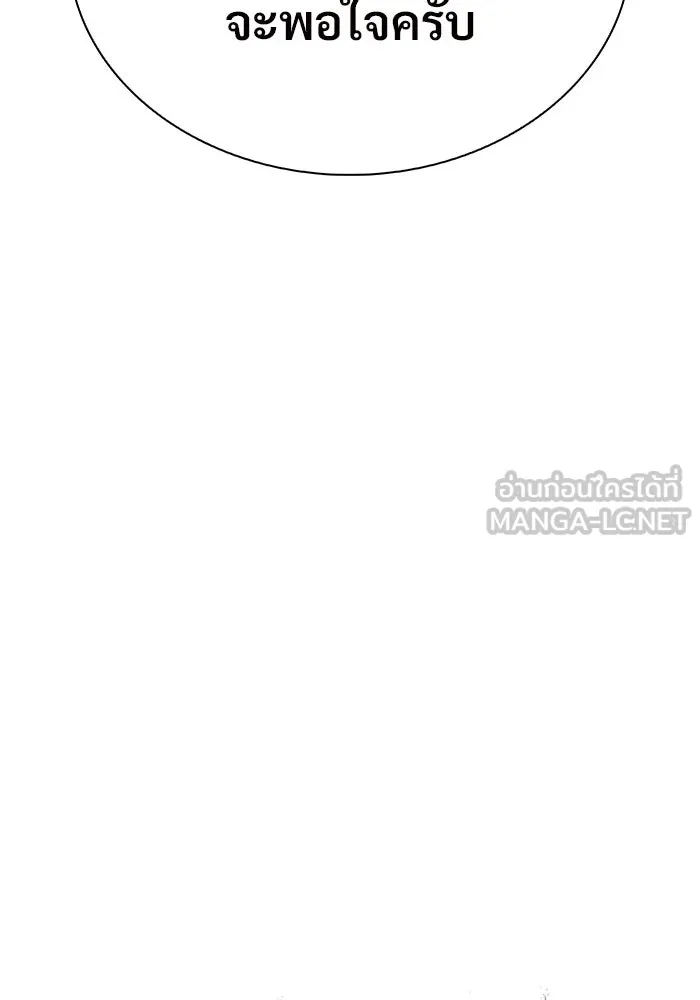 ผู้เล่นหน้าใหม่เลเวลแมกซ์ ตอนที่ 166 กองกำลังเสริมที่แกร่งที่สุด ( รูปที่ 39