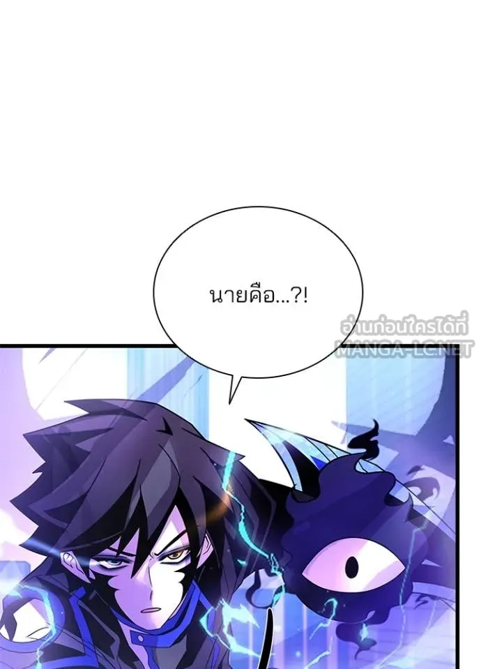 Villain to kill ตอนที่ 192 รูปที่ 137