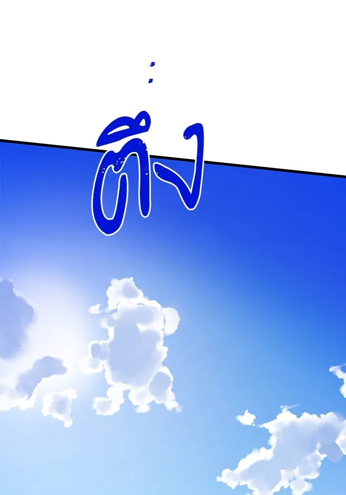 ฉันมันร้าย หรือเพราะโลกไม่น่ารัก ตอนที่ 156 รูปที่ 5