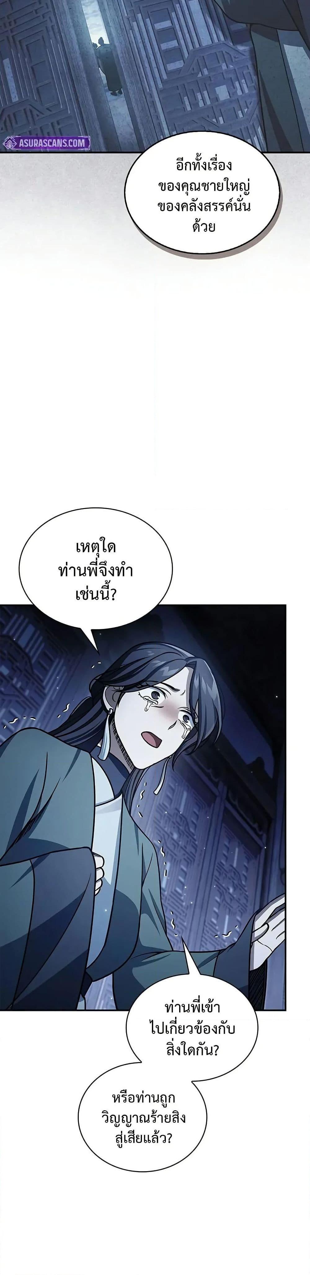 Manga-lc-com อ่านมังงะ อ่านการ์ตูน ออนไลน์ ฟรี Heavenly Grand Archive’s Young Master ตอนที่ 1 2 3 4 5 6 7 8 9 10 11 12 13 14 ฟรี ไม่มีโฆษณา Manga-lc - อ่าน มังงะ อ่าน การ์ตูน ออนไลน์ อ่านมังงะ ฟรี