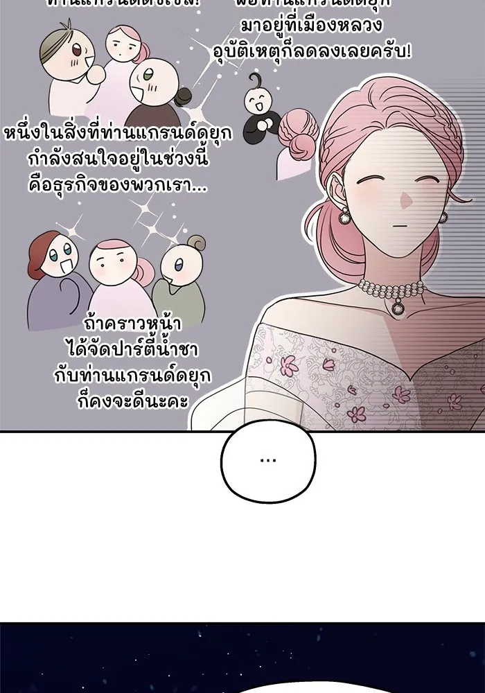 ครอบครัวสามีเห็นทีจะคลั่งรัก ตอนที่ 112 รูปที่ 59