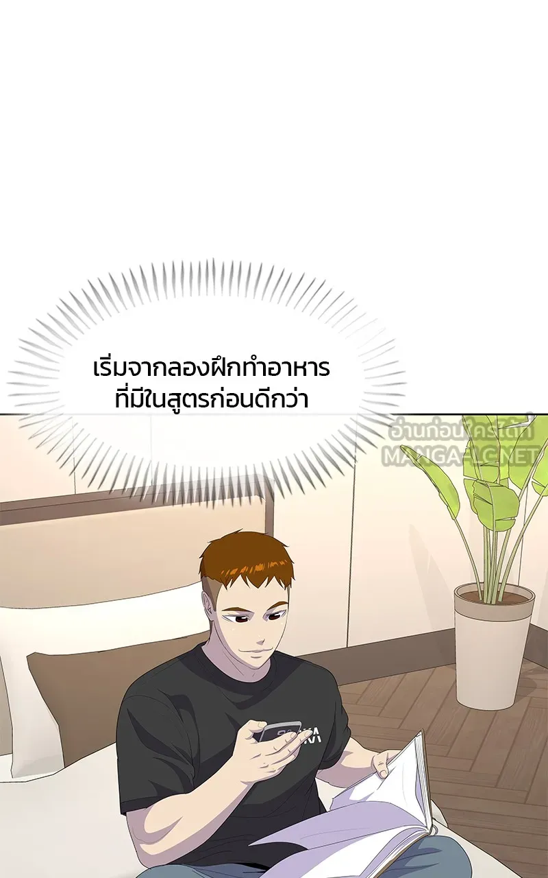 บันทึกครัวค่ายทหาร ตอนที่ 215 รูปที่ 60