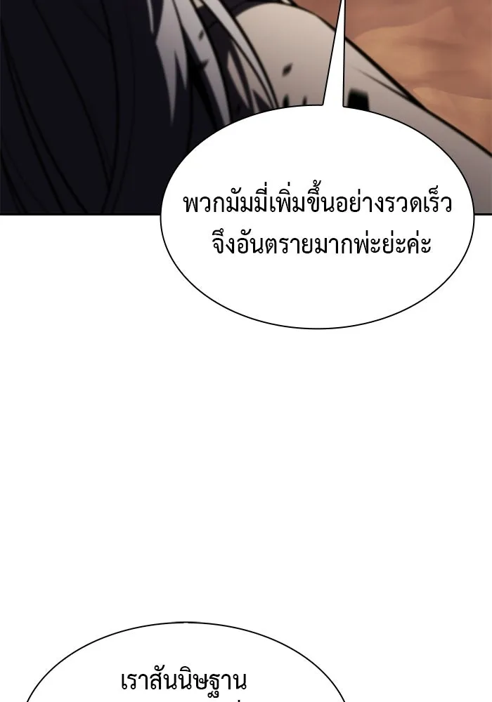 ลูกชายคนเล็กของดยุกคือมือสังหาร ตอนที่ 128 รูปที่ 73
