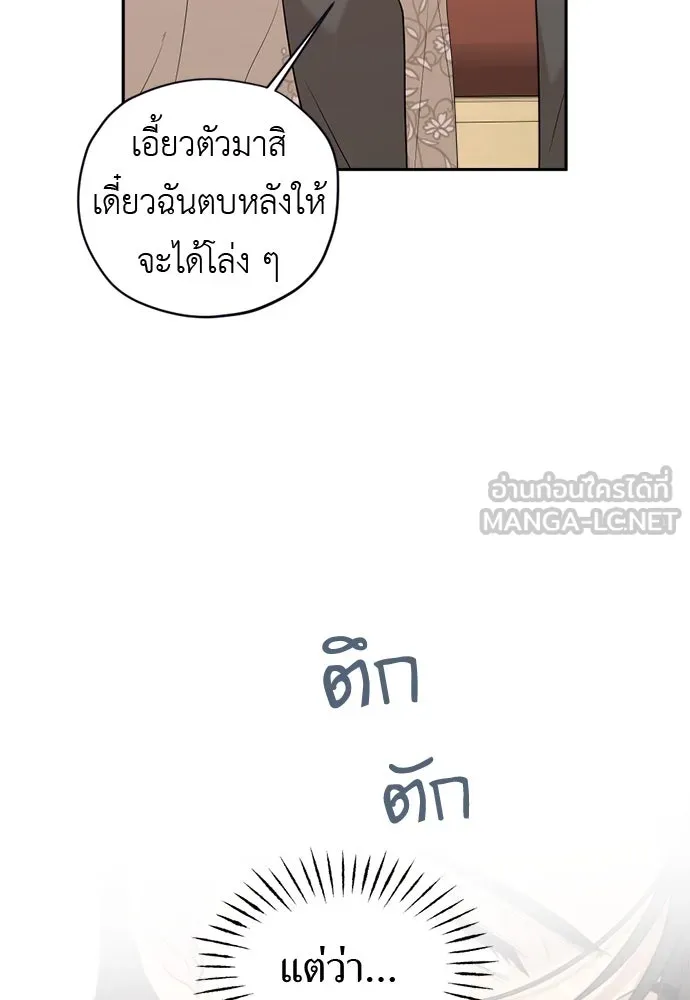 อัศวินเดลิเวอรี ตอนที่ 28 พายุหลังงานเลี้ยง รูปที่ 54