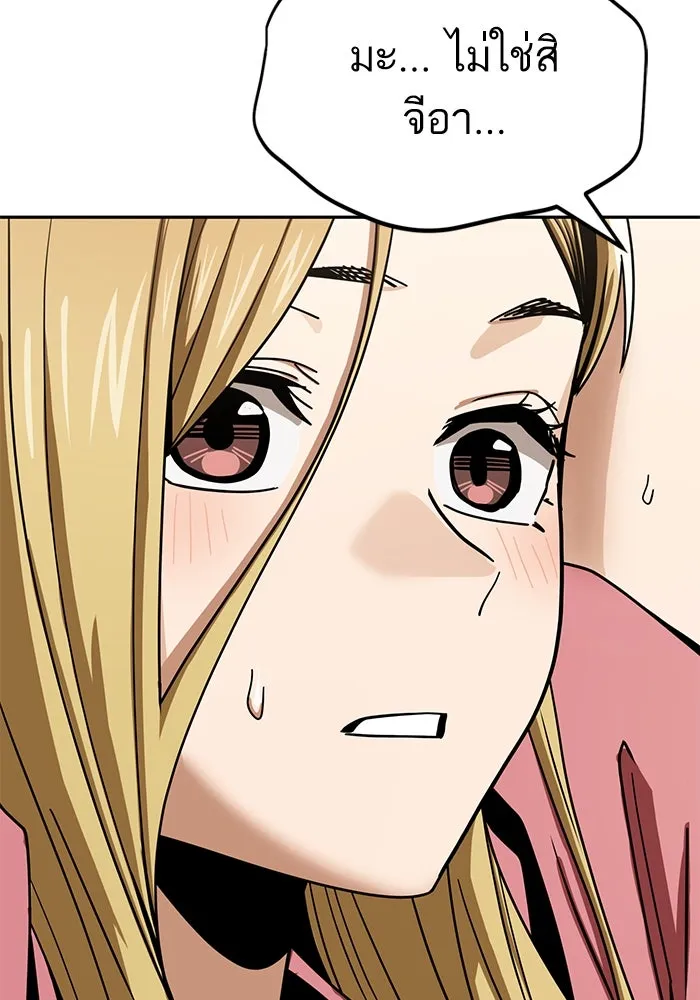 โชคชะตานำพารัก ตอนที่ 56 ตั้งแต่...เมื่อไหร่ รูปที่ 29