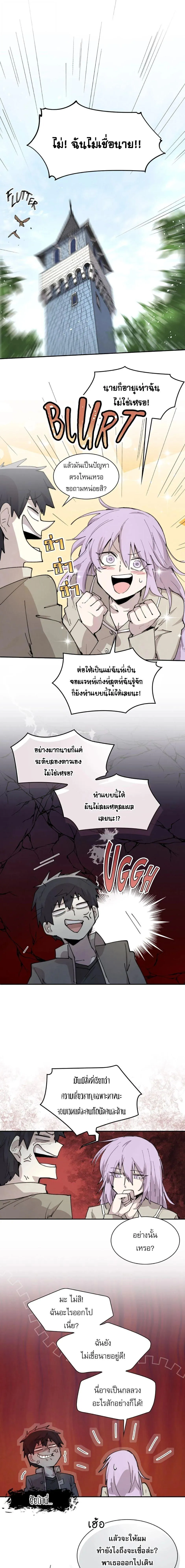 Reincarnation of the Hero Party_s Grand Mage การเก_ดใหม_ของมหาจอมเวทแห_งปาร_ต_ผ_กล_า ตอนที่ ตอนที่ 86 รูปที่ 9