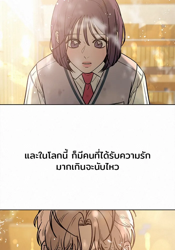 ปฏิบัติการรักวุ่นหัวใจ ตอนที่ 20 รูปที่ 151