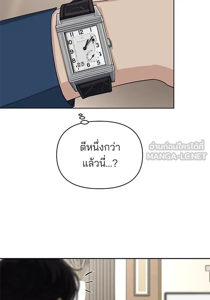 ความรักของอิซอบ ตอนที่ 32 รูปที่ 69