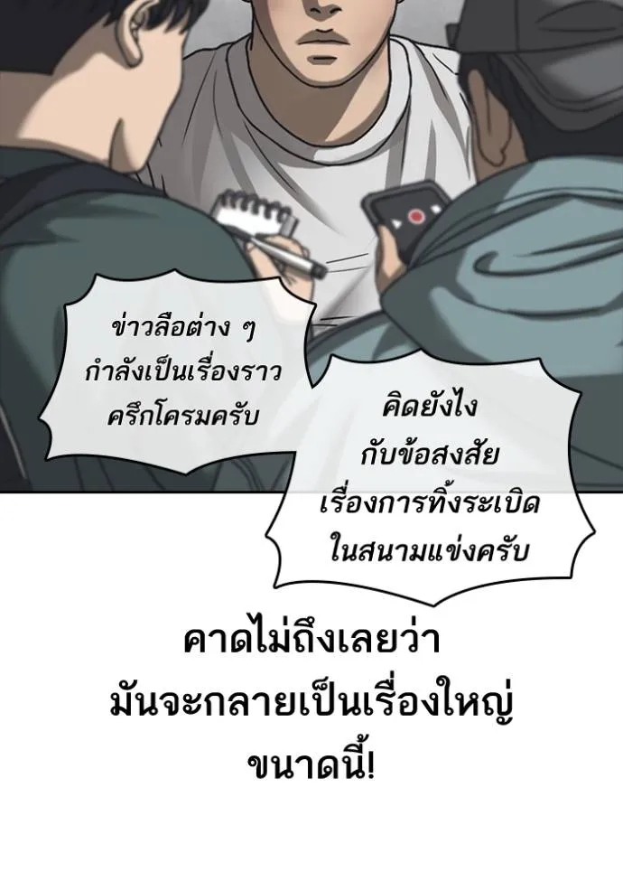 ชีวิตเวรเอ๊ย ตอนที่ 56 รูปที่ 28