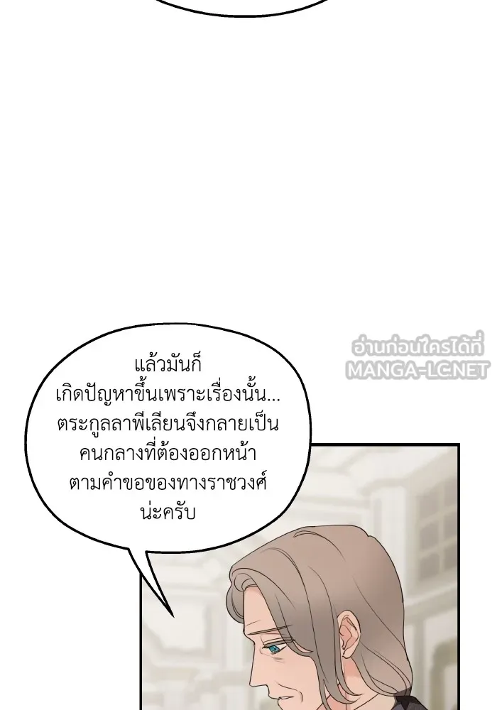 ครอบครัวสามีเห็นทีจะคลั่งรัก ตอนที่ 77 รูปที่ 48