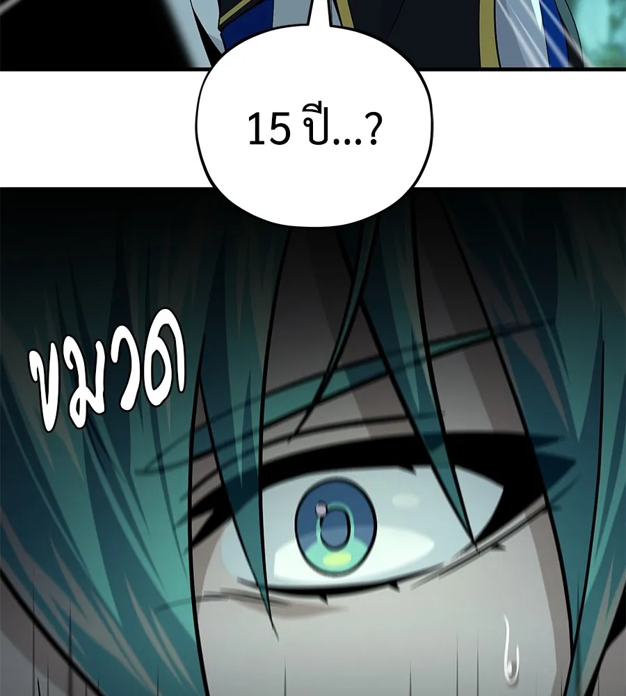 จอมเวทเกิดใหม่ในรอบ 66666 ปี ตอนที่ 151 รูปที่ 178