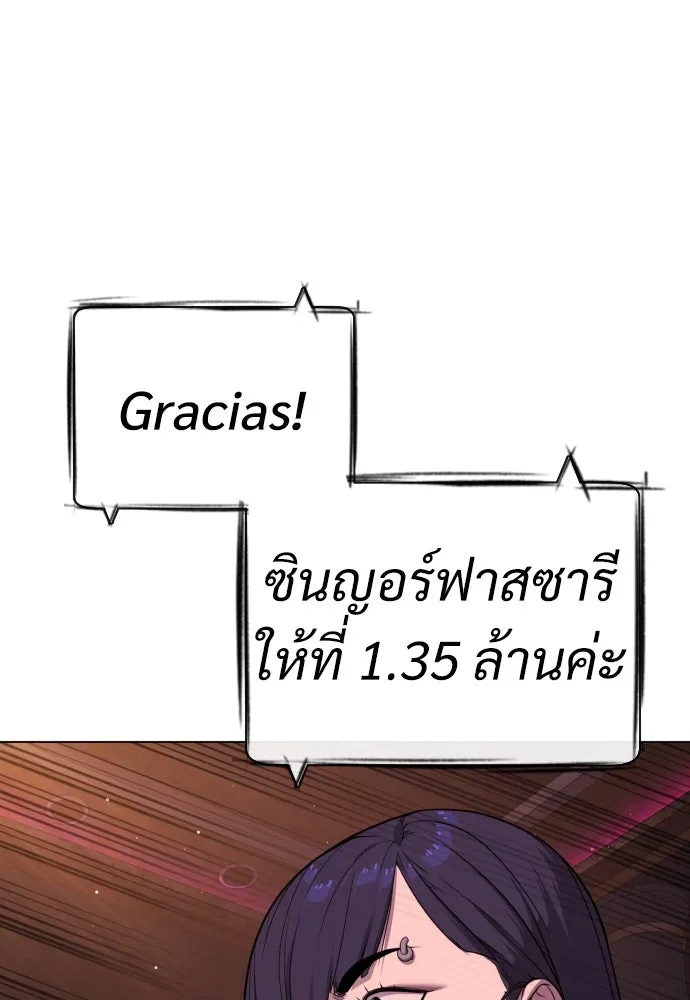 นักฆ่าย้อนวัย ตอนที่ 28 รูปที่ 142