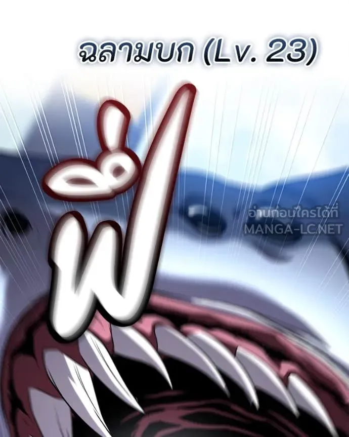 โทษที พื้นที่นี้ ตอนที่ 34 รูปที่ 114