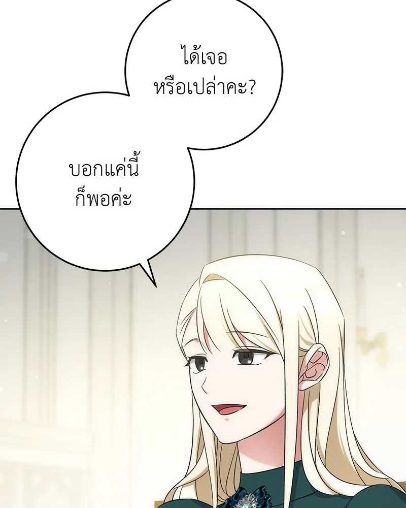 ภารกิจไล่ตามลุค บีเชล ตอนที่ 54 รูปที่ 5