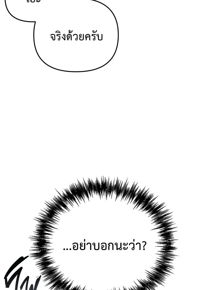 โกดังลับหลังโลกแตก ตอนที่ 17 รูปที่ 86