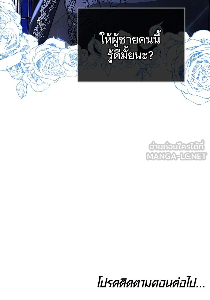 เหตุผลที่ฉันนอกใจ ตอนที่ 29 รูปที่ 111