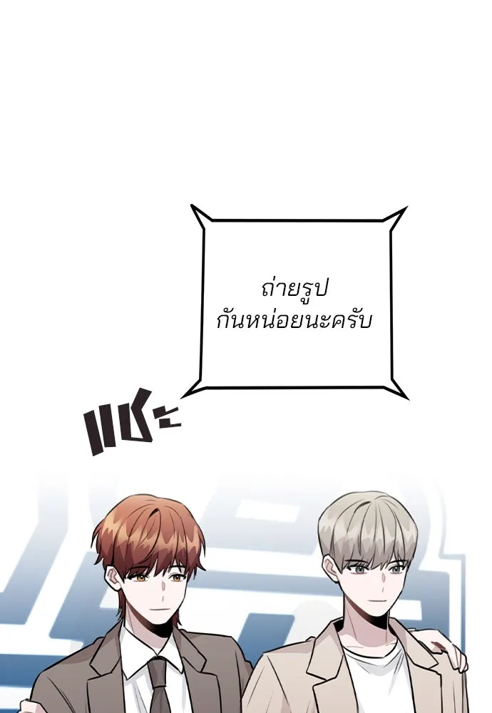 รักผิดแผน ตอนที่ 56 รูปที่ 29