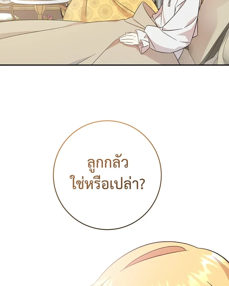 ภารกิจไล่ตามลุค บีเชล ตอนที่ 2 รูปที่ 35