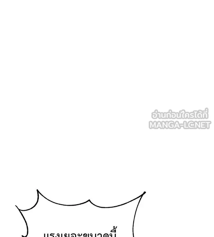 เรียกฉันว่าพระเจ้า ตอนที่ 34 รูปที่ 93