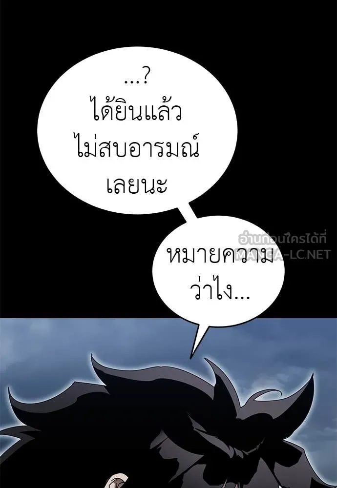 ยมราชลงทัณฑ์ ตอนที่ 103 รูปที่ 15