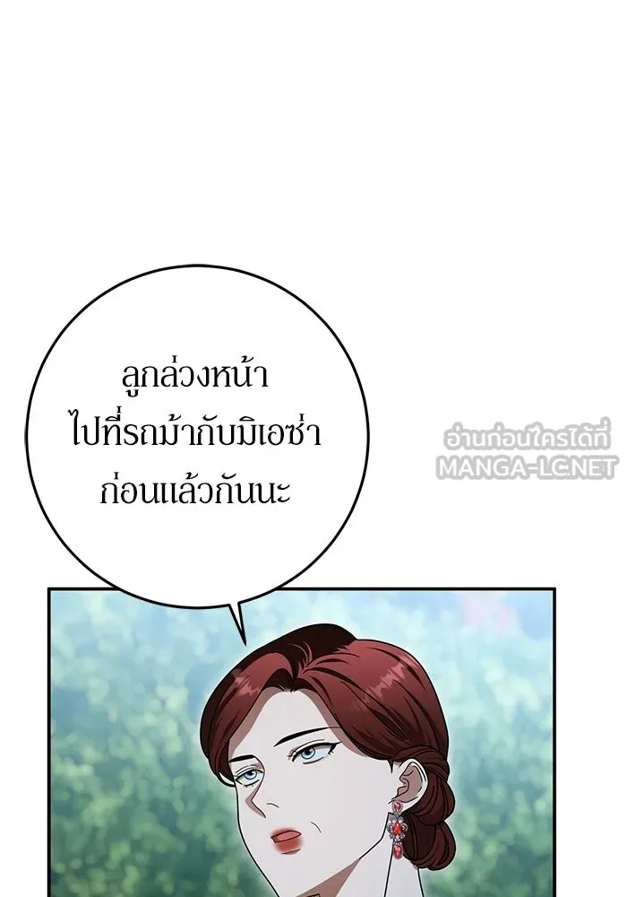 เบื้องหลังรอยยิ้มของเจ้าหญิง ตอนที่ 82 รูปที่ 57