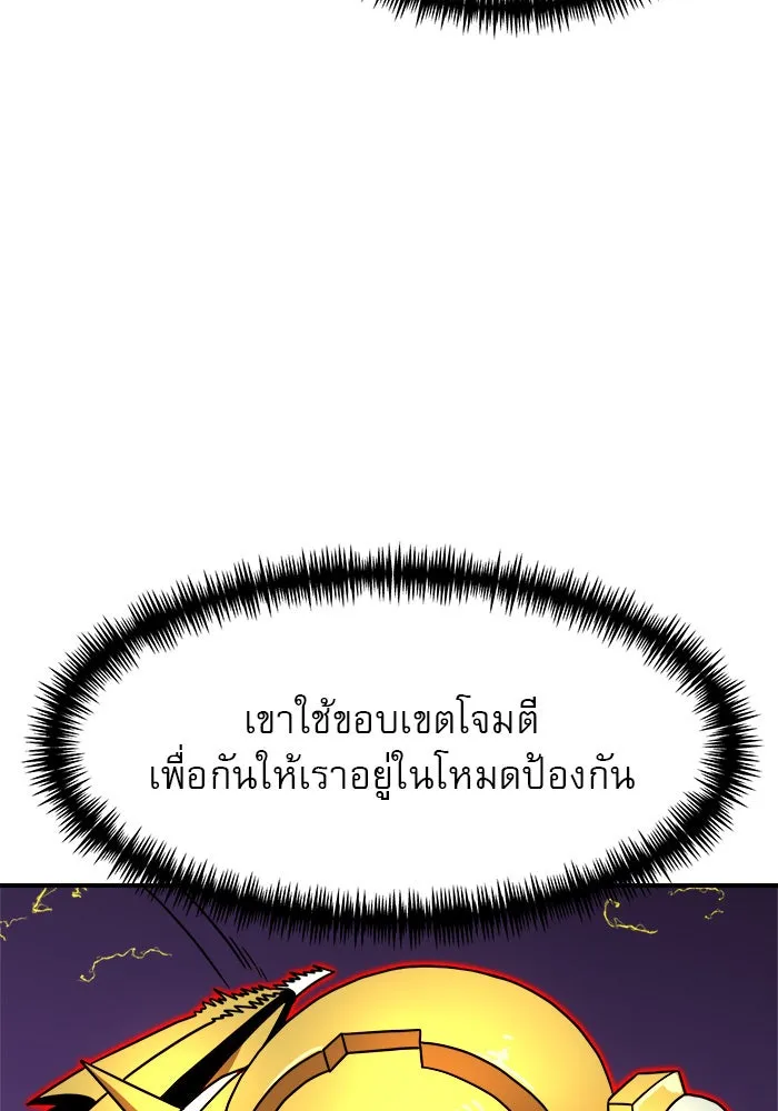 Double Click ตอนที่ 84 รูปที่ 31