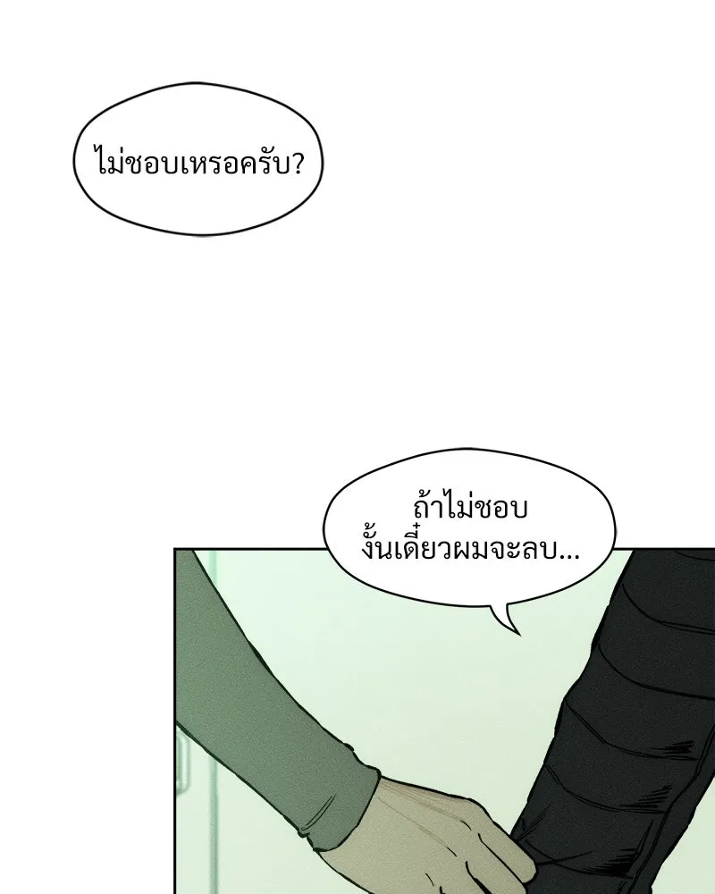 บุปผารุ่มราคะ ตอนที่ 13 รูปที่ 14