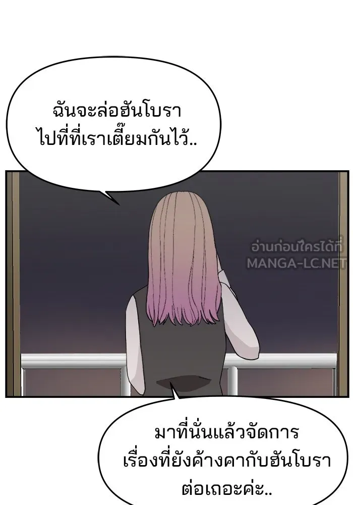 ห้องเรียนสาวแสบ ตอนที่ 49 รูปที่ 3