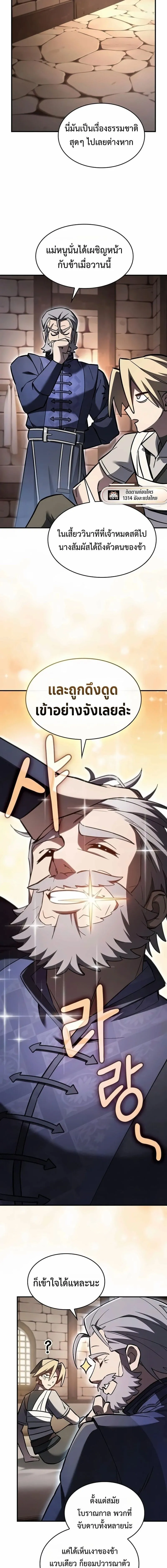 The Sword-Eating Swordmaster ซอร_ดมาสเตอร_ผ_กล_นก_นศาสตรา ตอนที่ ตอนที่ 21 รูปที่ 18