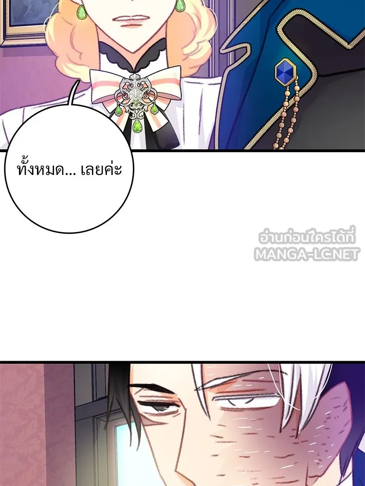 Bring the Love ตอนที่ 75 รูปที่ 3