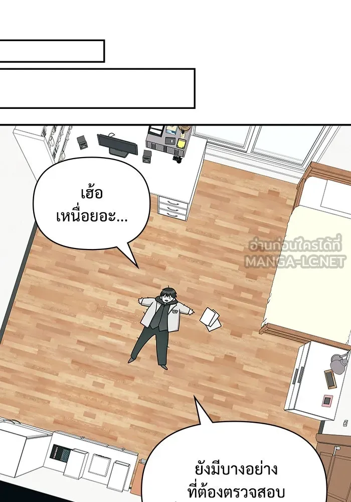 ฉันเนี่ยนะ นักแสดงขั้นเทพ ตอนที่ 2 รูปที่ 96