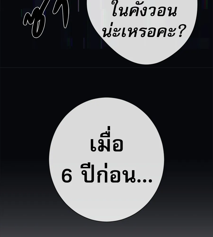 คอลเซ็นเตอร์เปลี่ยนชีวิต ตอนที่ 48 ออนแอร์ รูปที่ 224