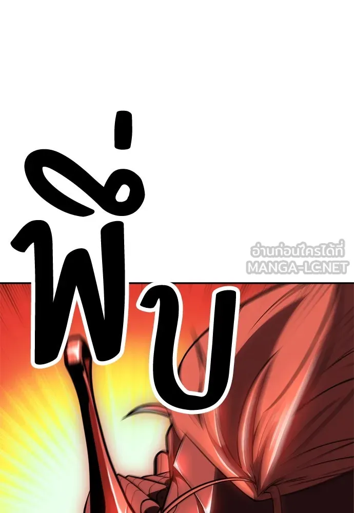 ไอ้เพลเยอร์นั่น ฉันฆ่ามันเอง ตอนที่ 36 รูปที่ 117