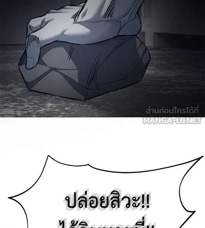 มัจจุราชชุดแดง ตอนที่ 20 รูปที่ 82