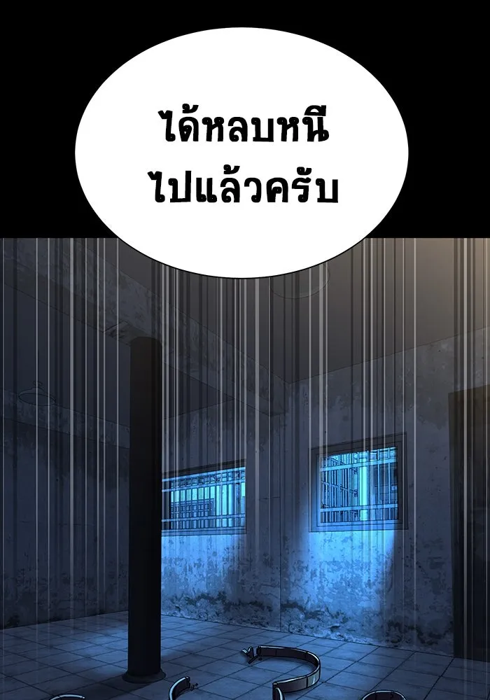 เพลเยอร์นักกินเหล็ก ตอนที่ 51 (จบซีซัน 1) รูปที่ 55